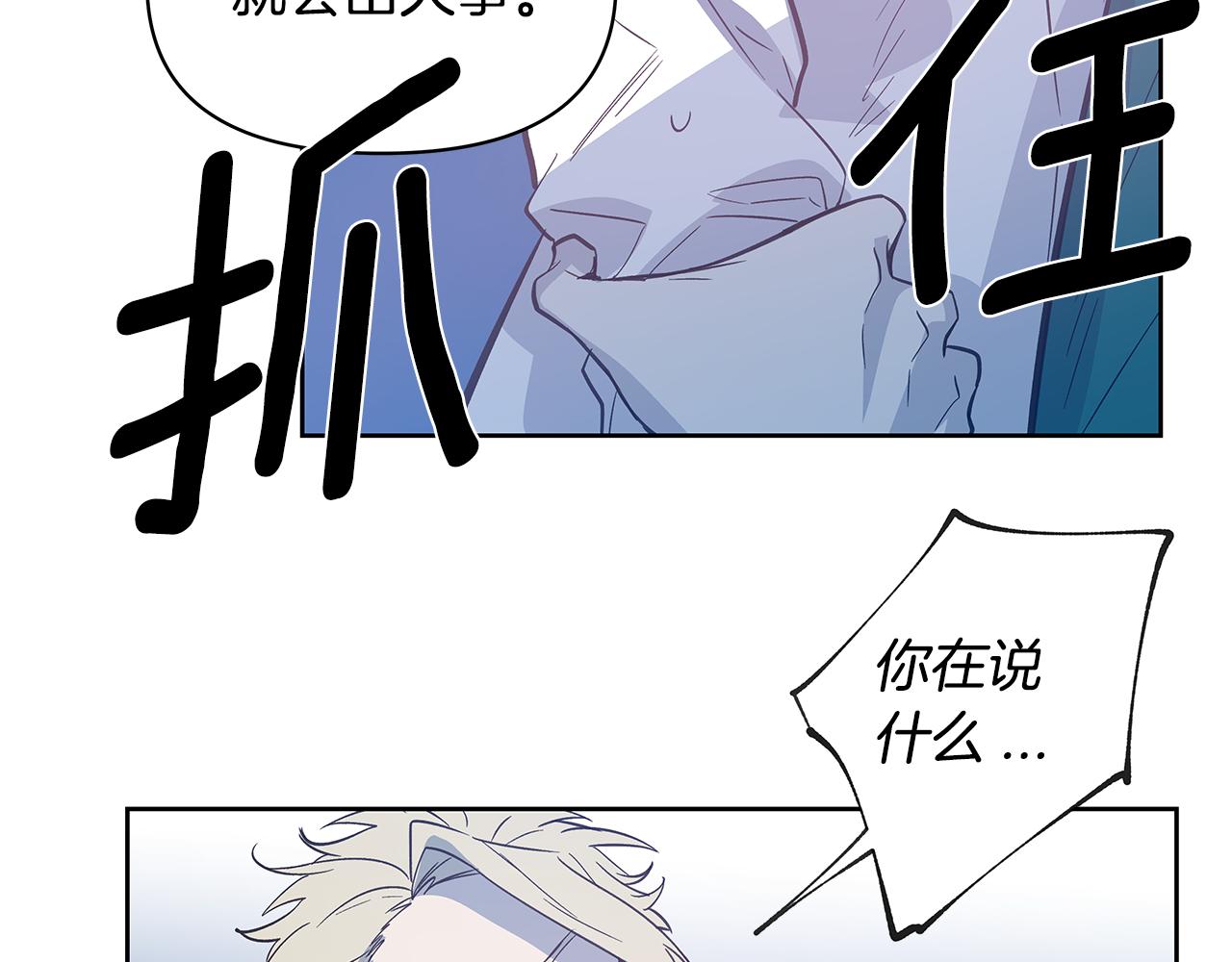 《异能拯救》第49话 成功 第35页