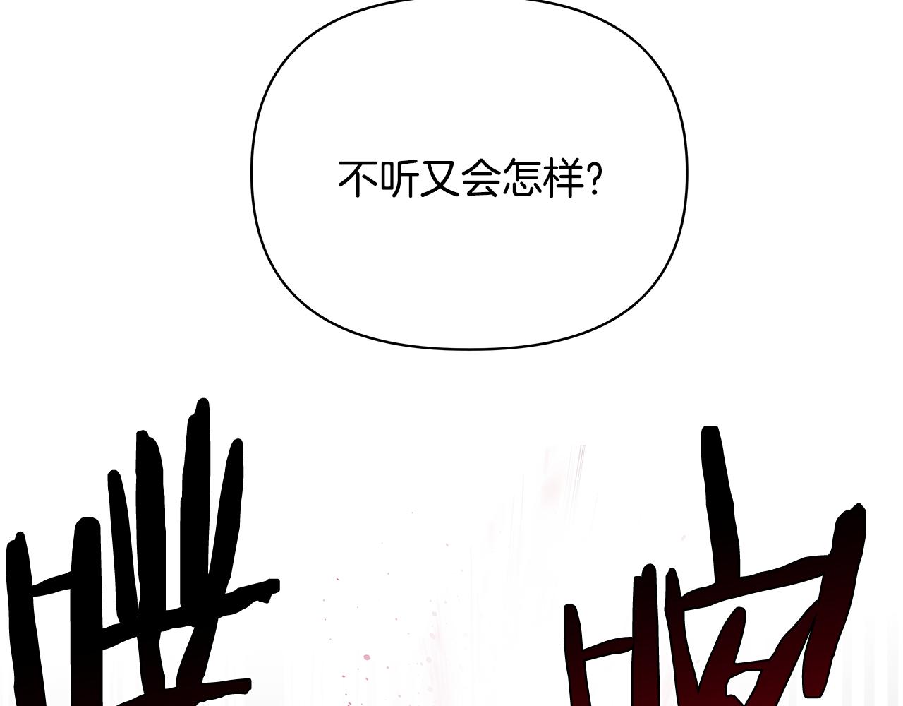 《异能拯救》第49话 成功 第38页