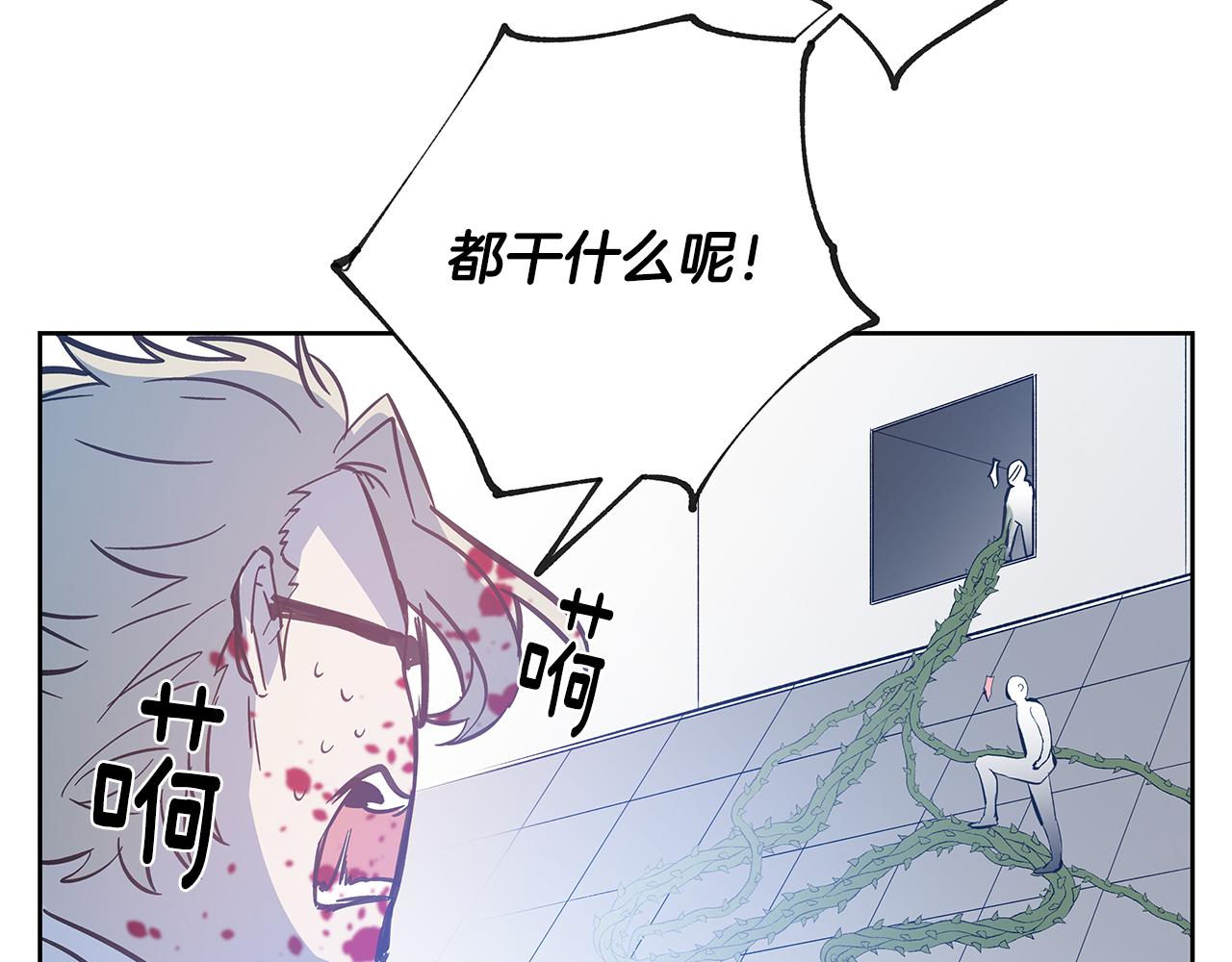 《异能拯救》第49话 成功 第44页
