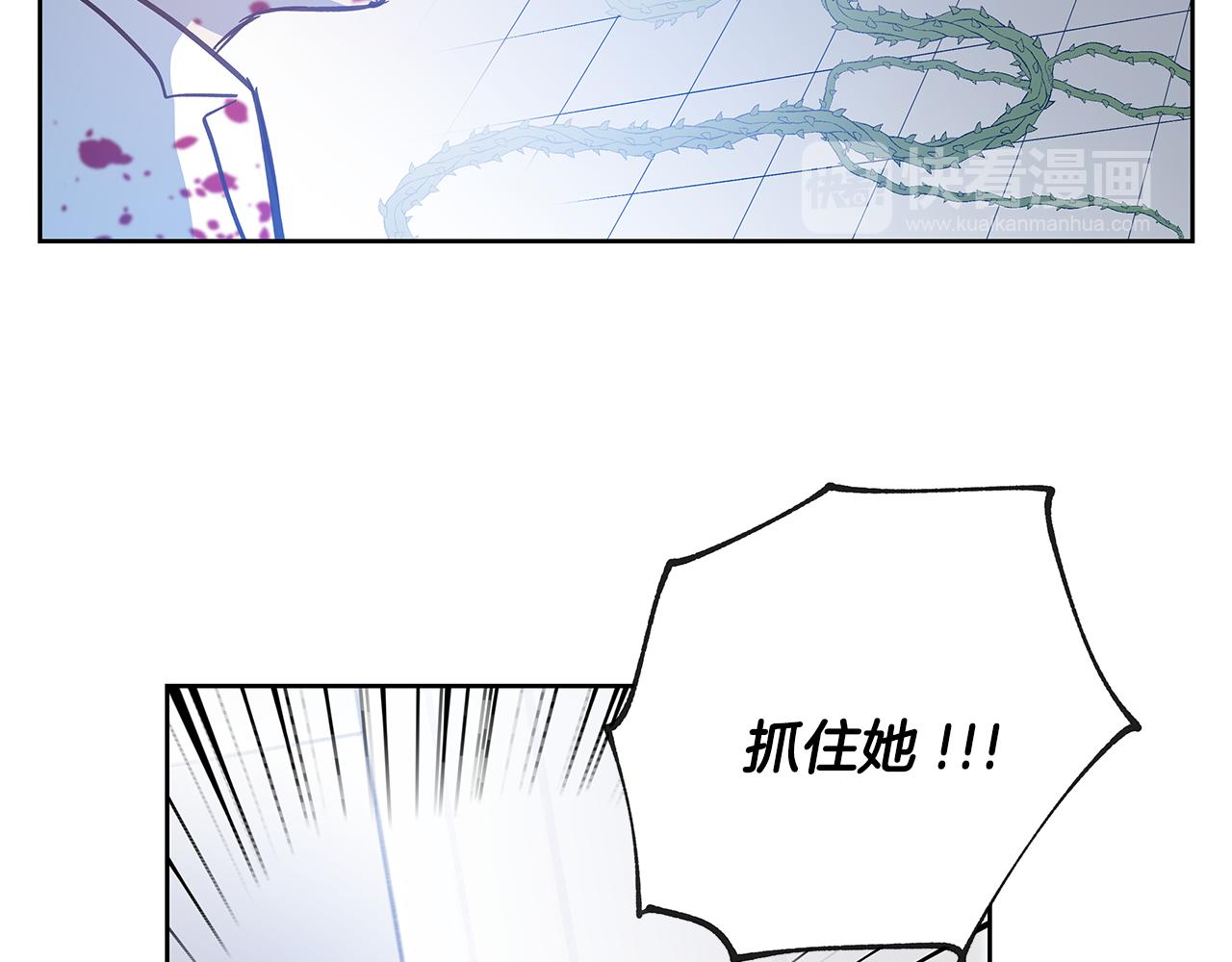 《异能拯救》第49话 成功 第45页