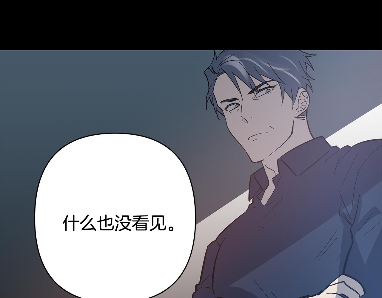 《异能拯救》第52话 噩梦 第13页