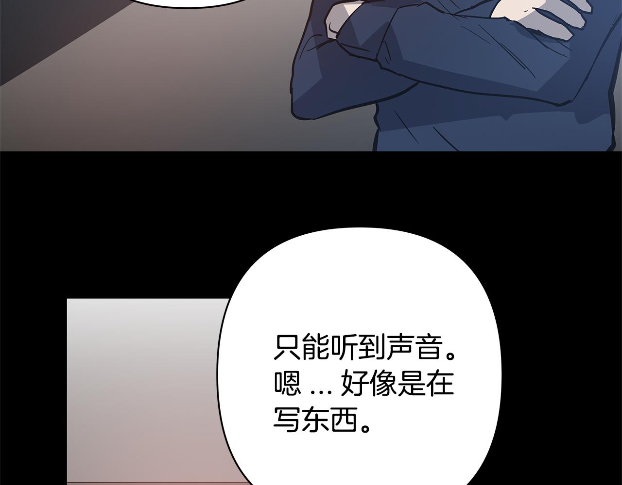 《异能拯救》第52话 噩梦 第14页
