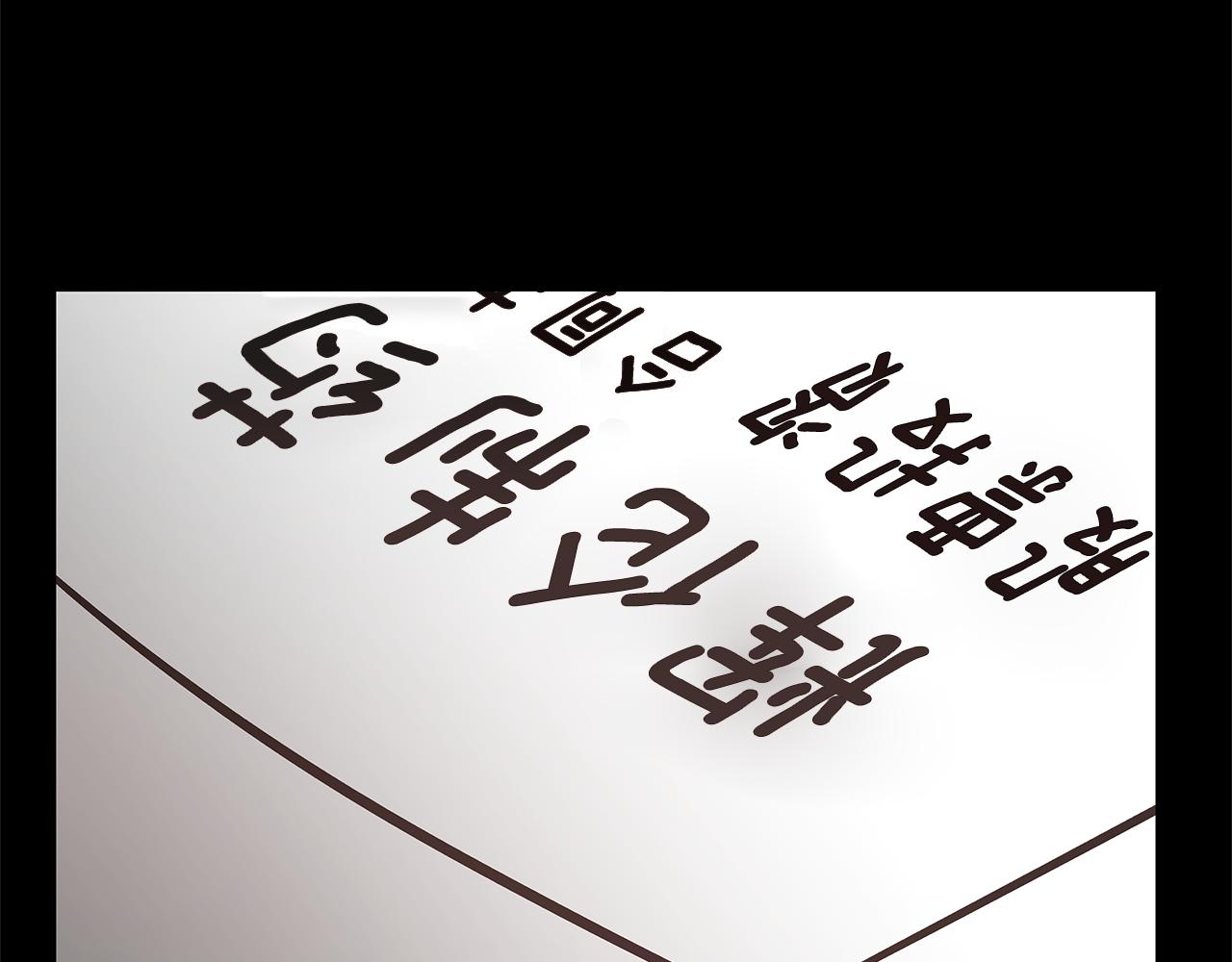 《异能拯救》第52话 噩梦 第24页