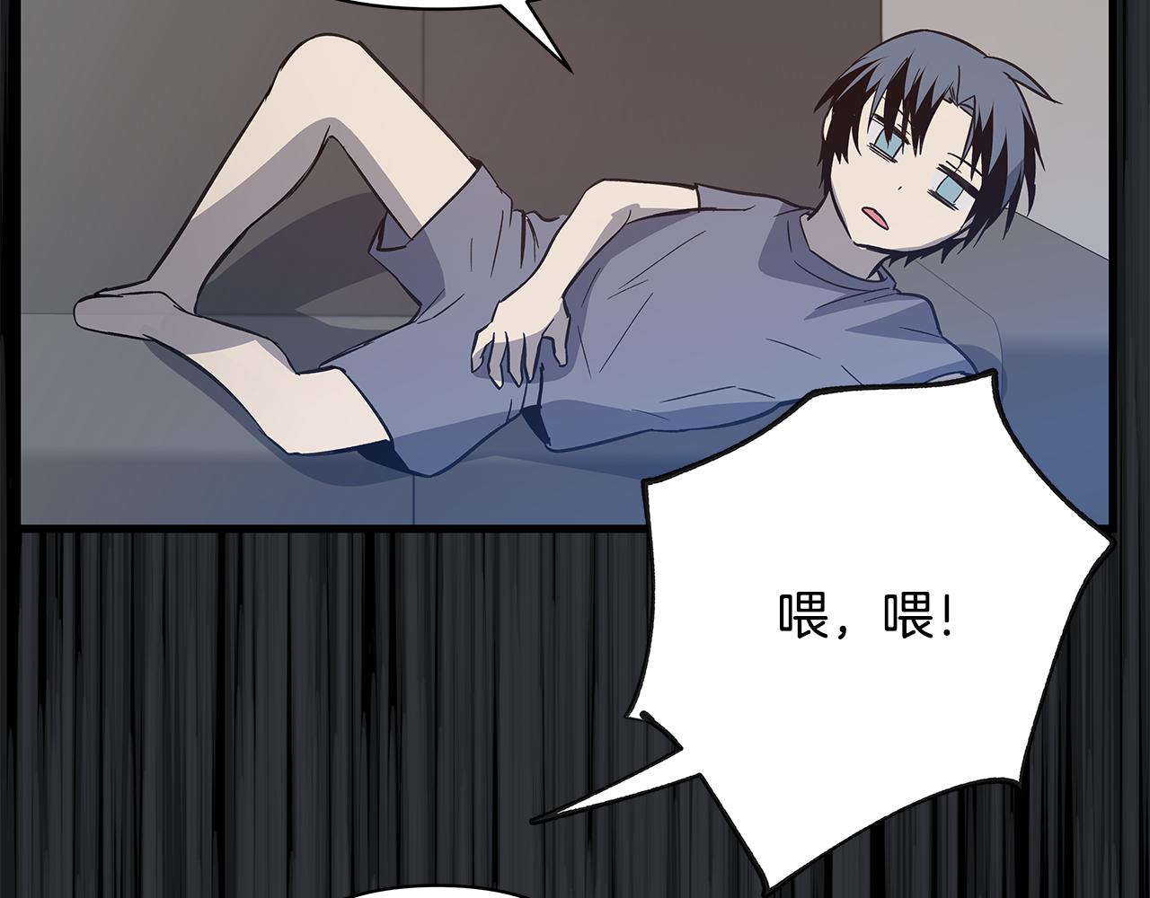 《异能拯救》第52话 噩梦 第46页