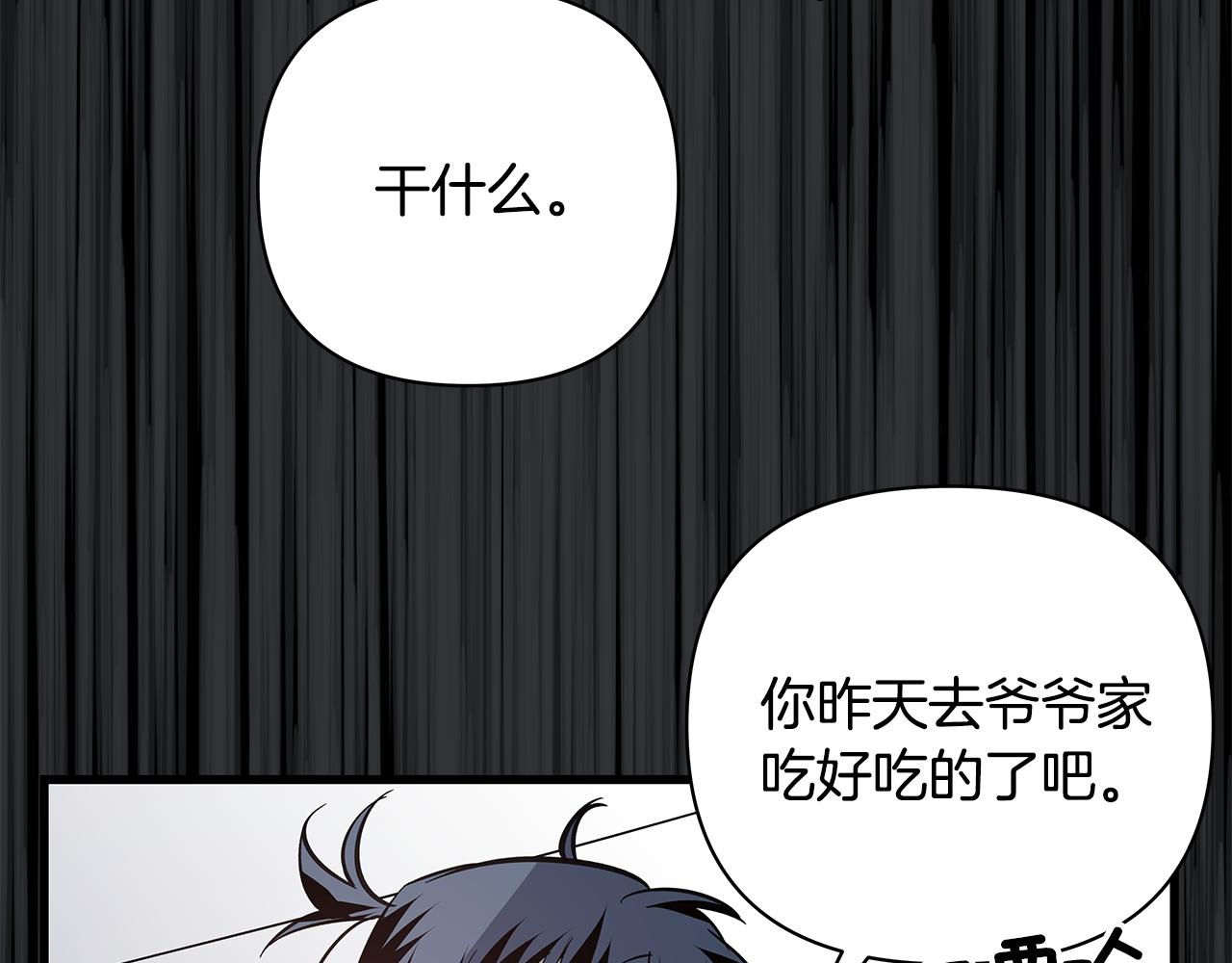 《异能拯救》第52话 噩梦 第47页