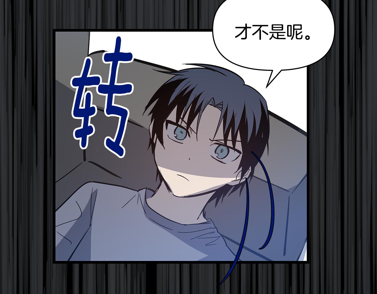 《异能拯救》第52话 噩梦 第49页