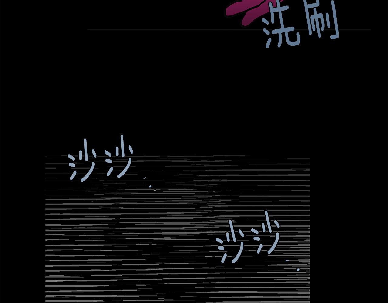 《异能拯救》第52话 噩梦 第8页