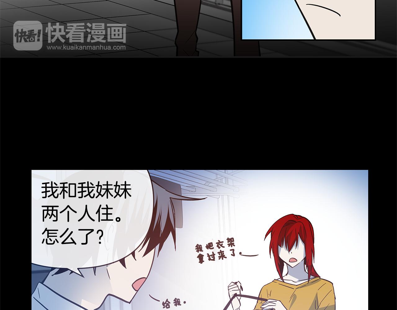 《异能拯救》第49话 成功 第14页