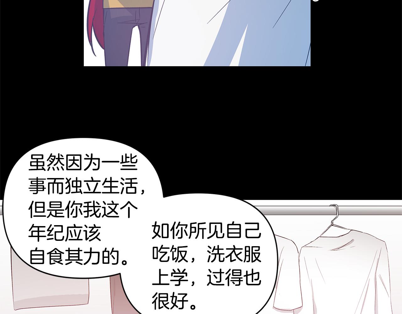 《异能拯救》第49话 成功 第17页