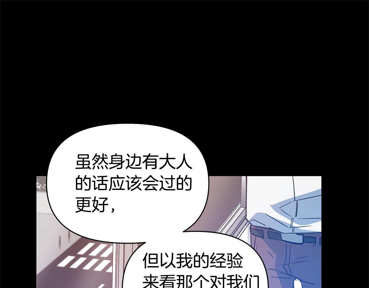 《异能拯救》第49话 成功 第19页