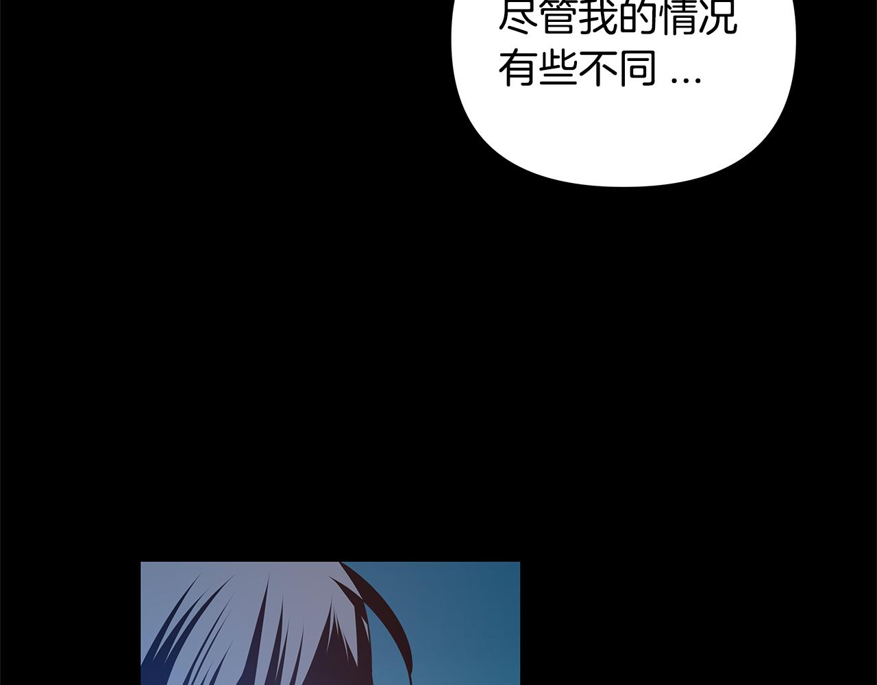 《异能拯救》第49话 成功 第21页