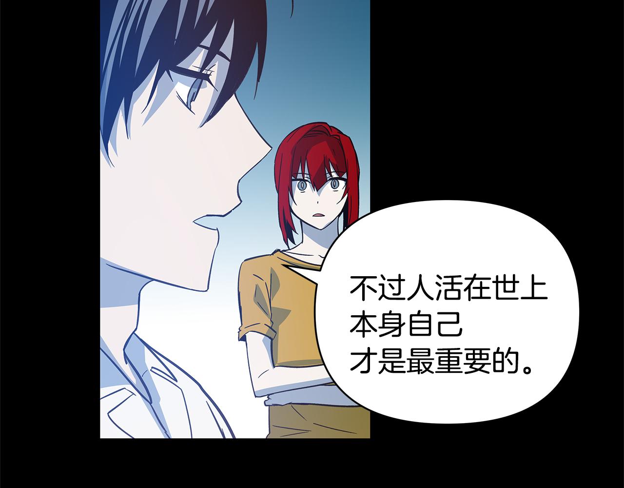 《异能拯救》第49话 成功 第22页