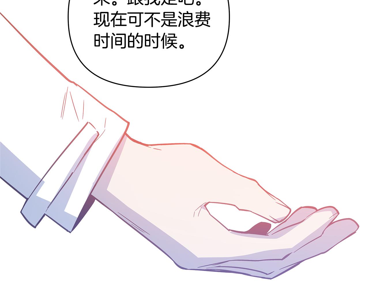 《异能拯救》第49话 成功 第27页