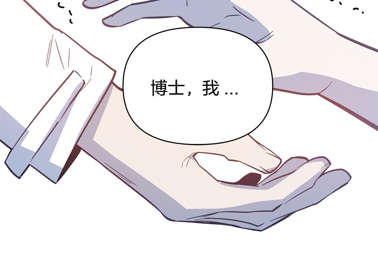 《异能拯救》第49话 成功 第32页