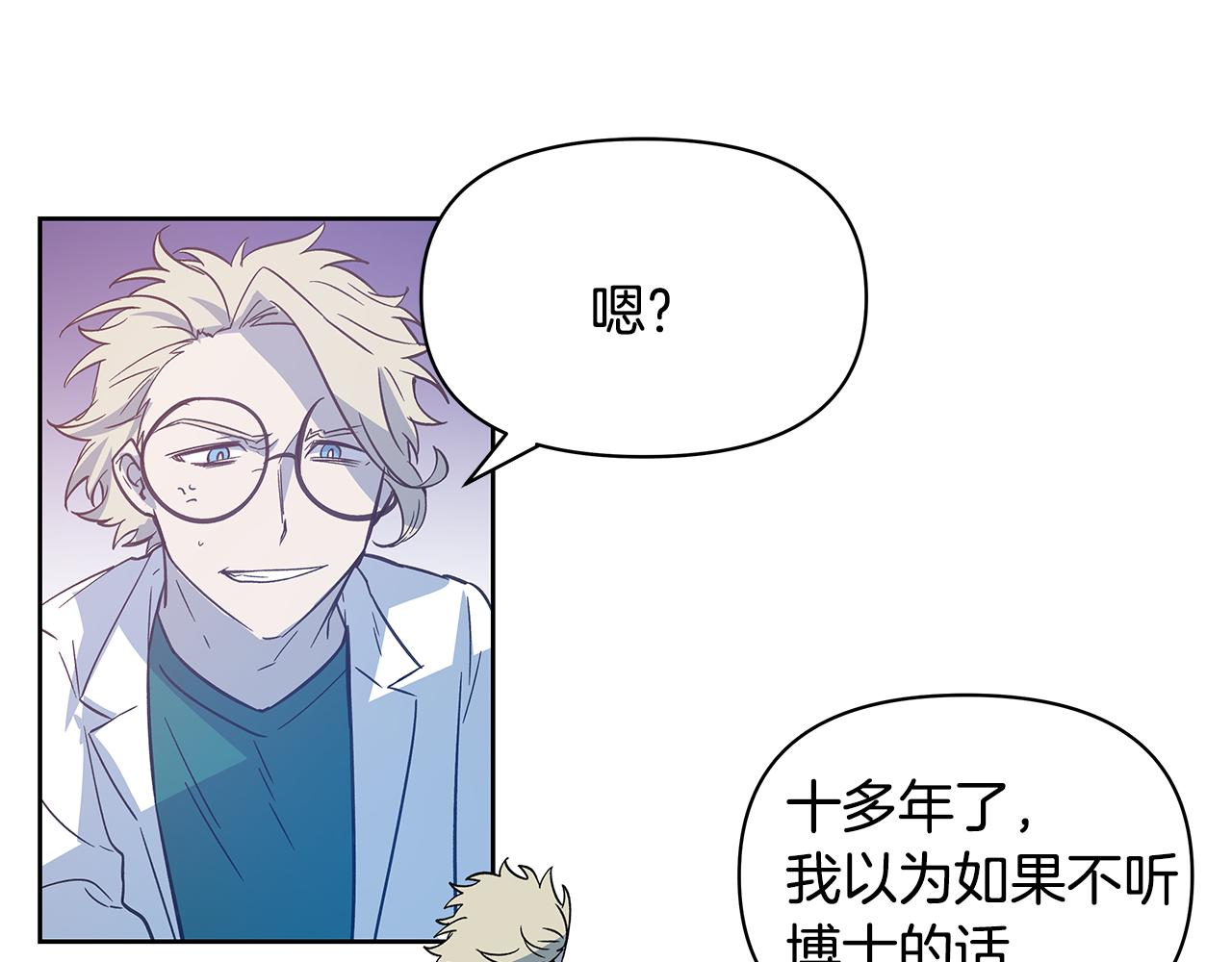 《异能拯救》第49话 成功 第33页