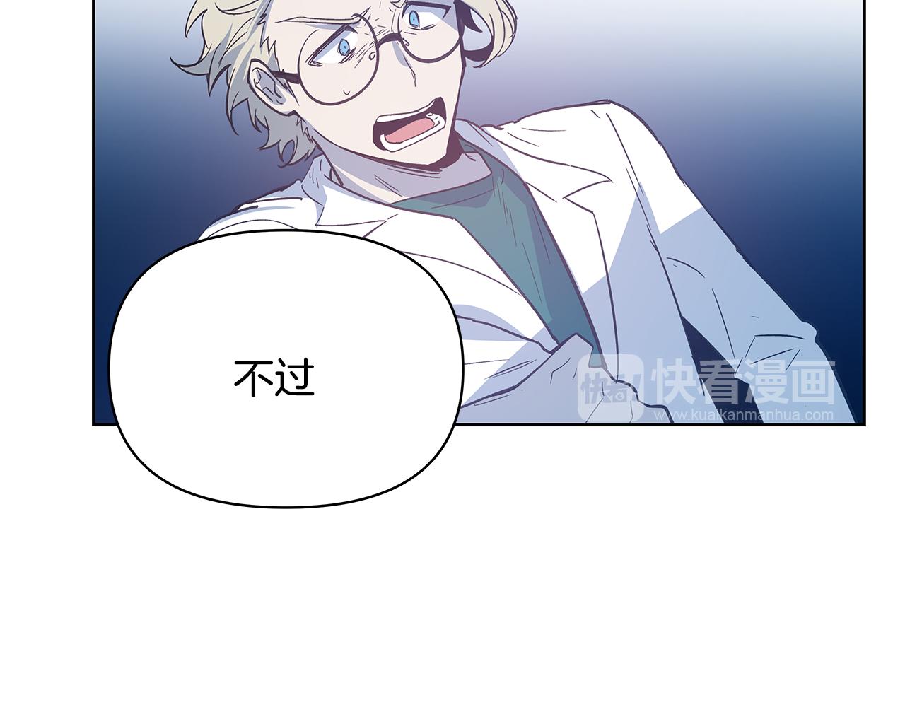 《异能拯救》第49话 成功 第36页