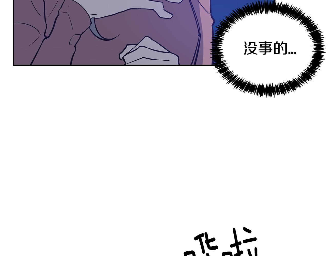 《异能拯救》第51话 对峙 第23页