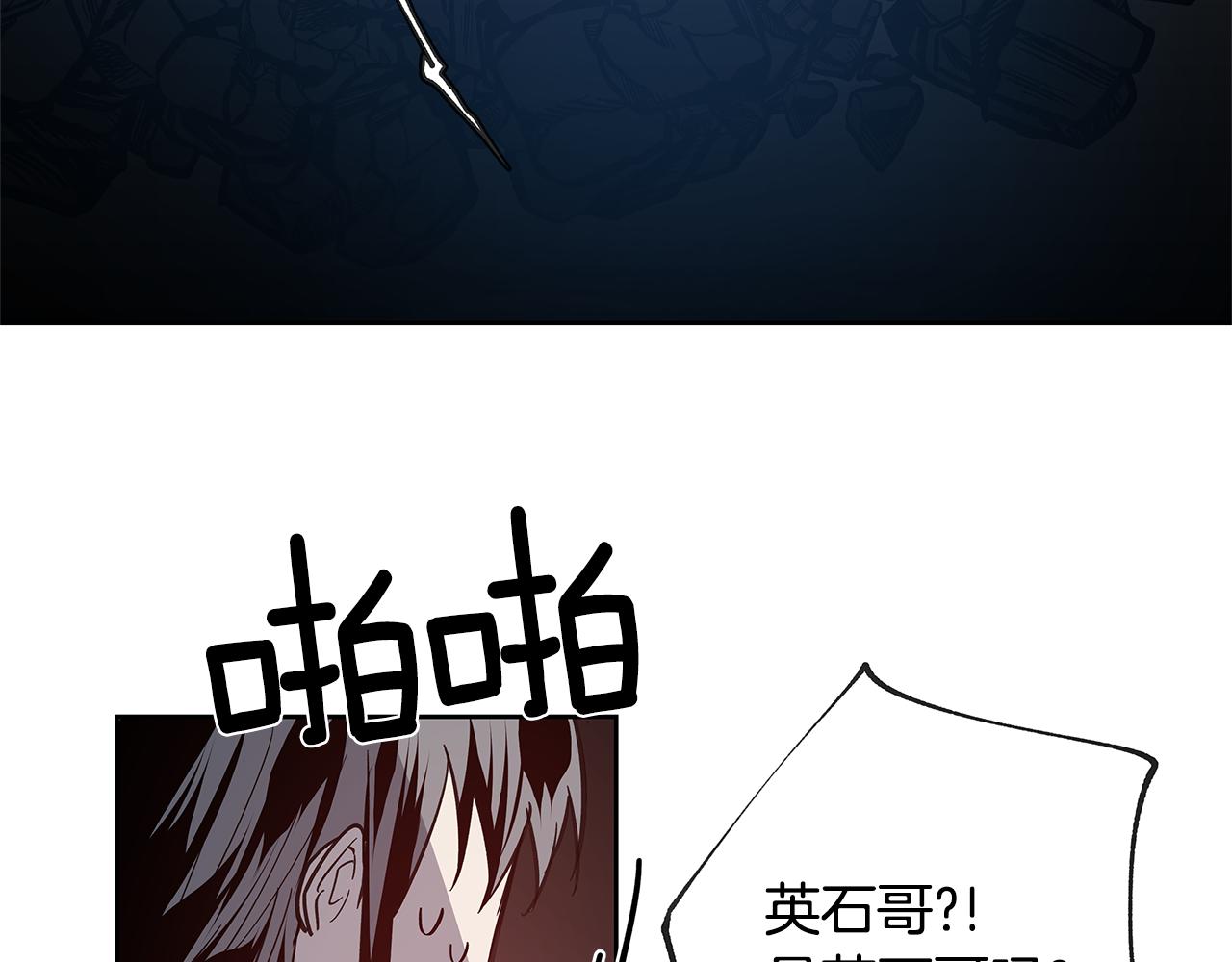 《异能拯救》第51话 对峙 第30页
