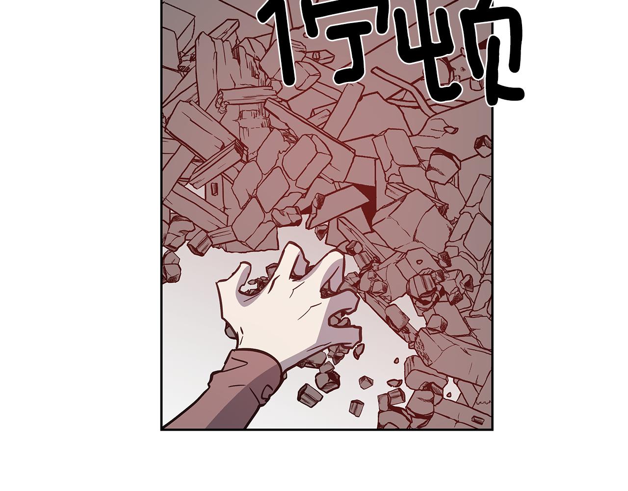 《异能拯救》第51话 对峙 第33页