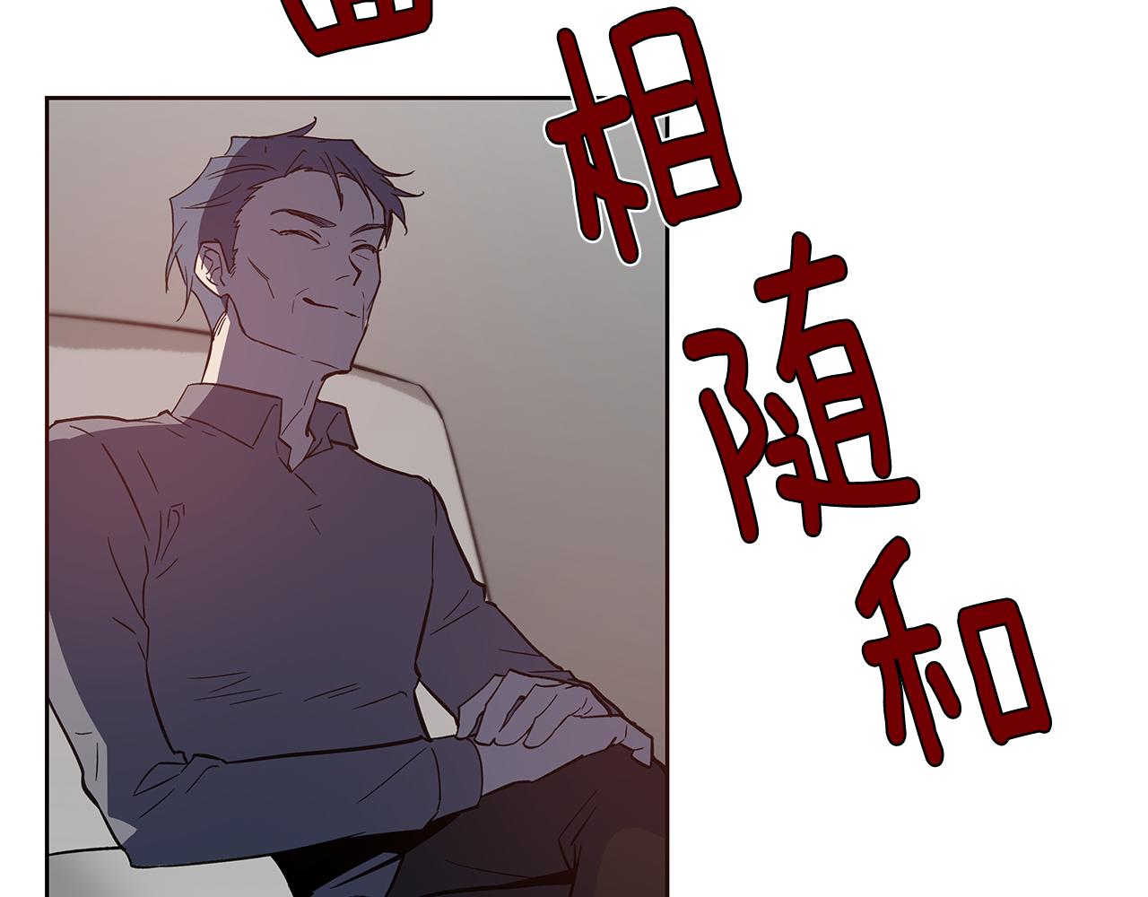 《异能拯救》第51话 对峙 第42页