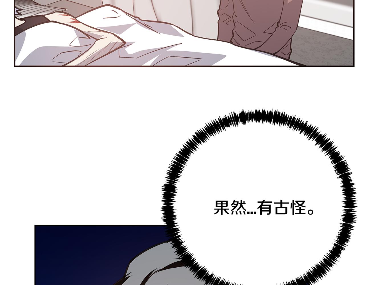 《异能拯救》第51话 对峙 第6页