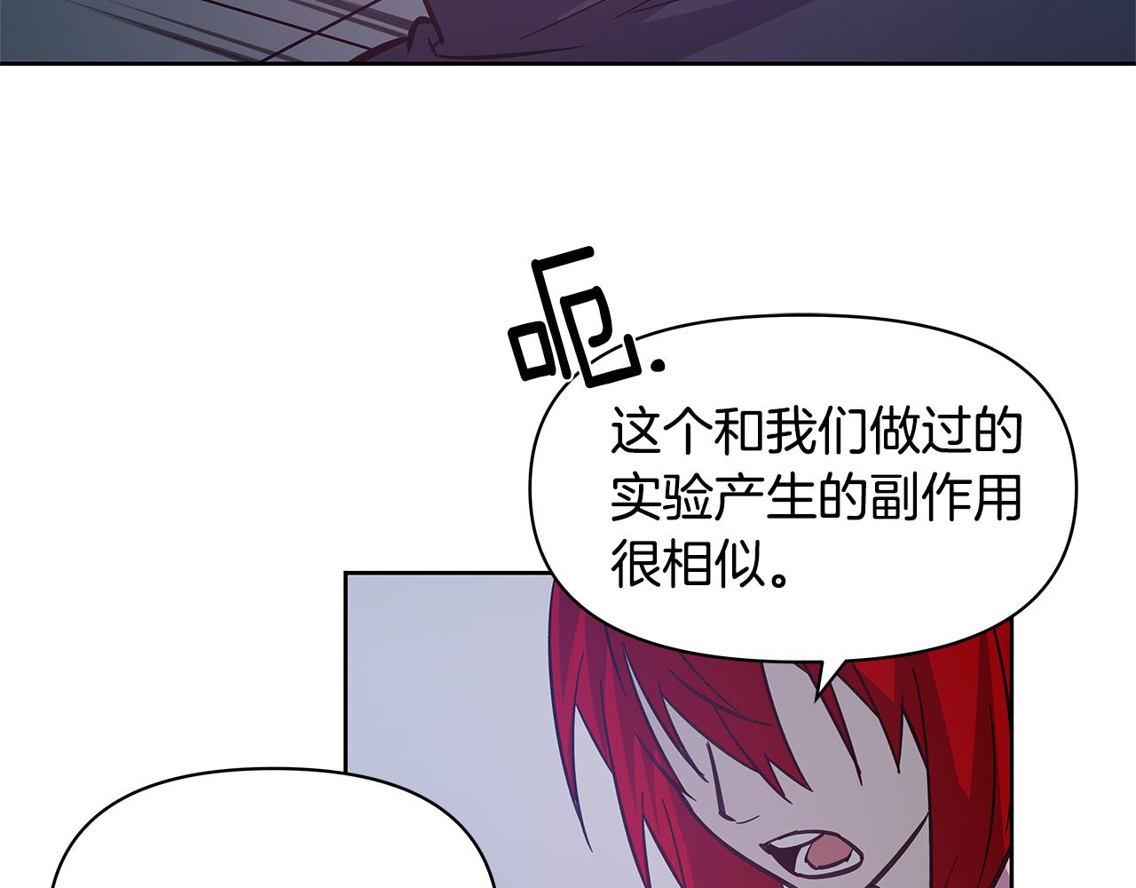《异能拯救》第50话 副作用 第19页