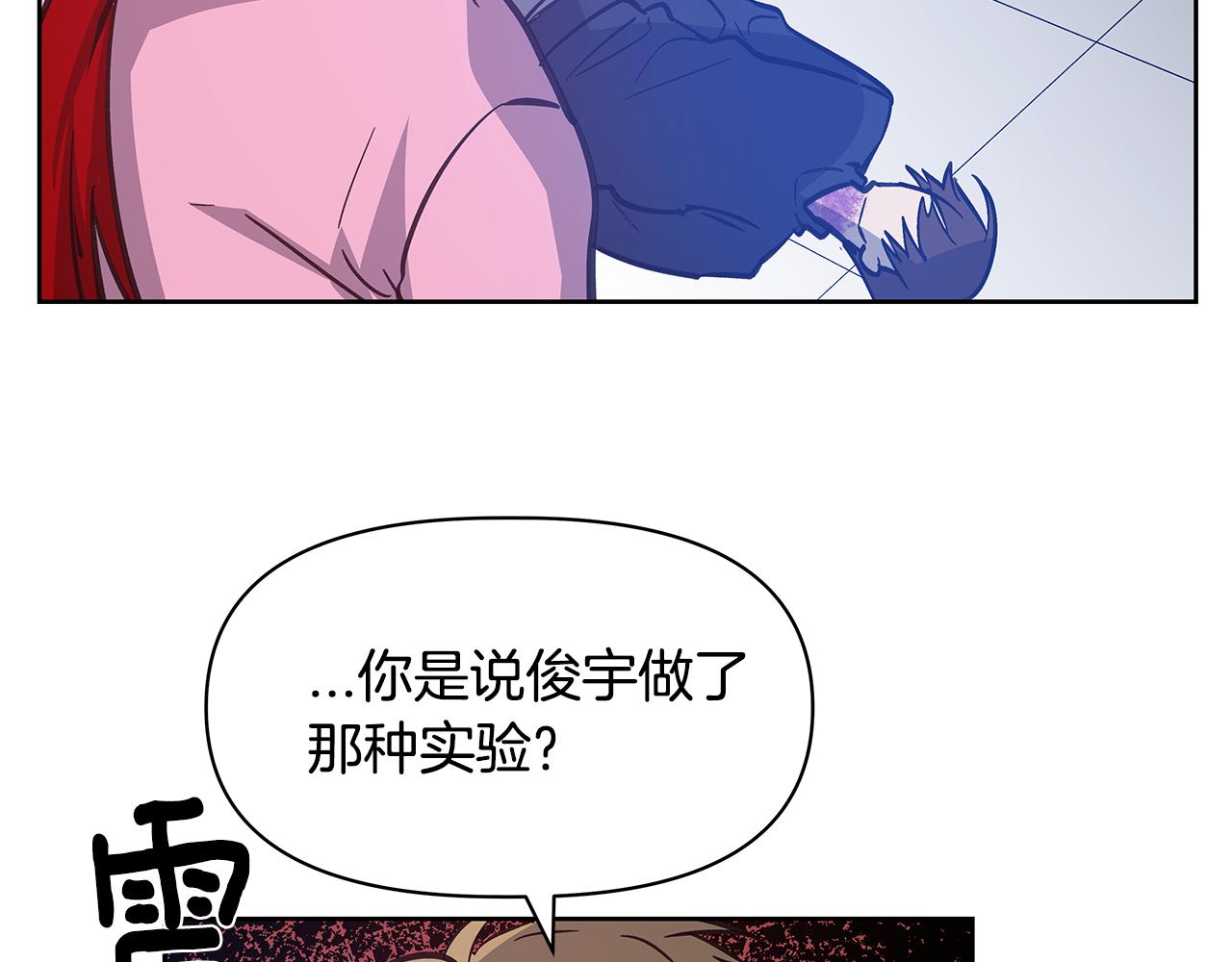 《异能拯救》第50话 副作用 第22页