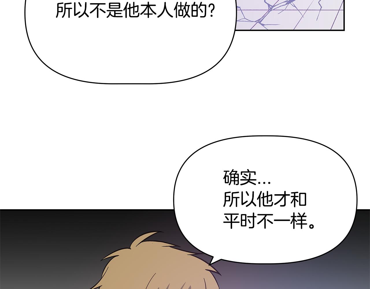 《异能拯救》第50话 副作用 第25页