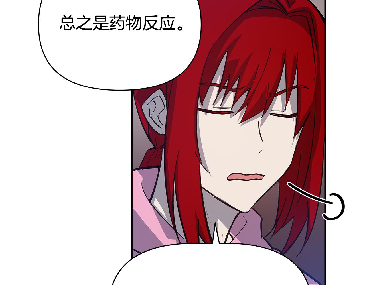 《异能拯救》第50话 副作用 第27页