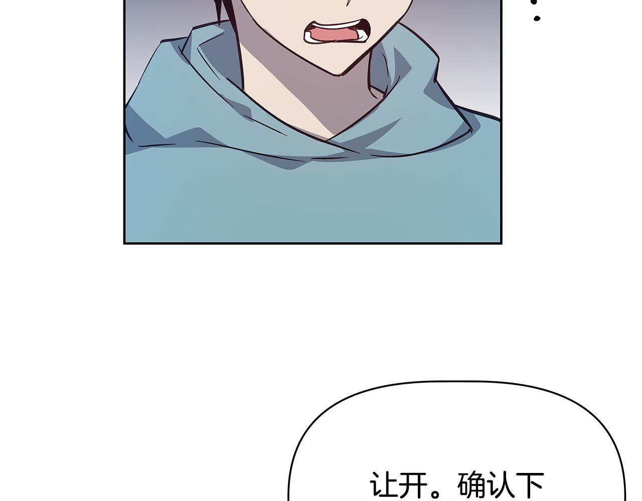 《异能拯救》第50话 副作用 第31页