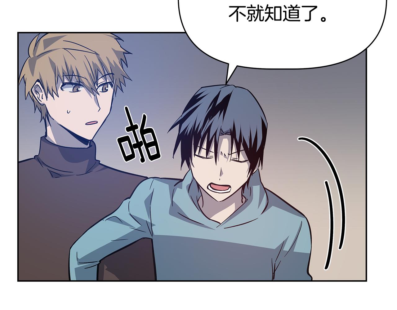 《异能拯救》第50话 副作用 第32页