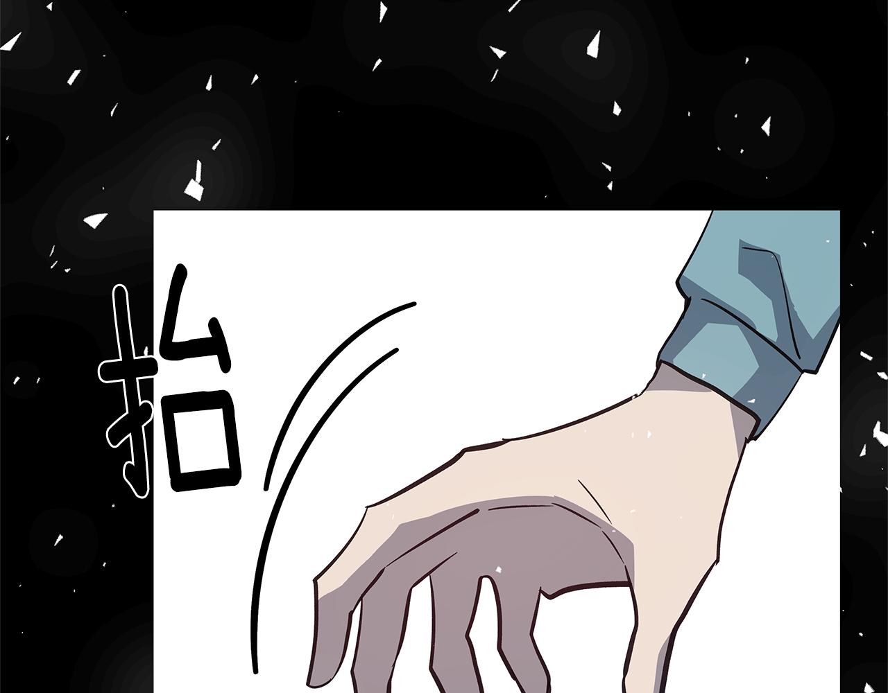《异能拯救》第50话 副作用 第45页
