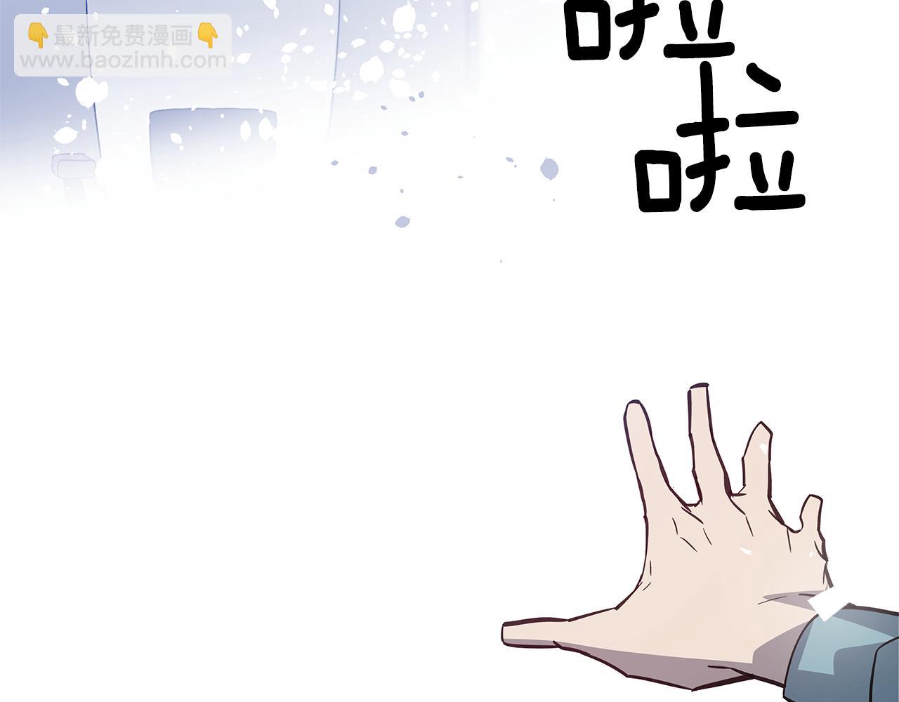 《异能拯救》第50话 副作用 第47页