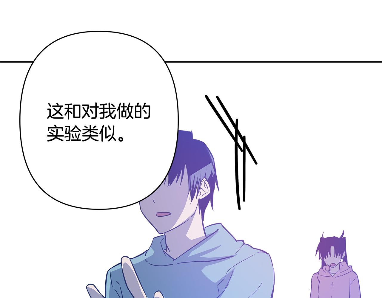 《异能拯救》第50话 副作用 第49页