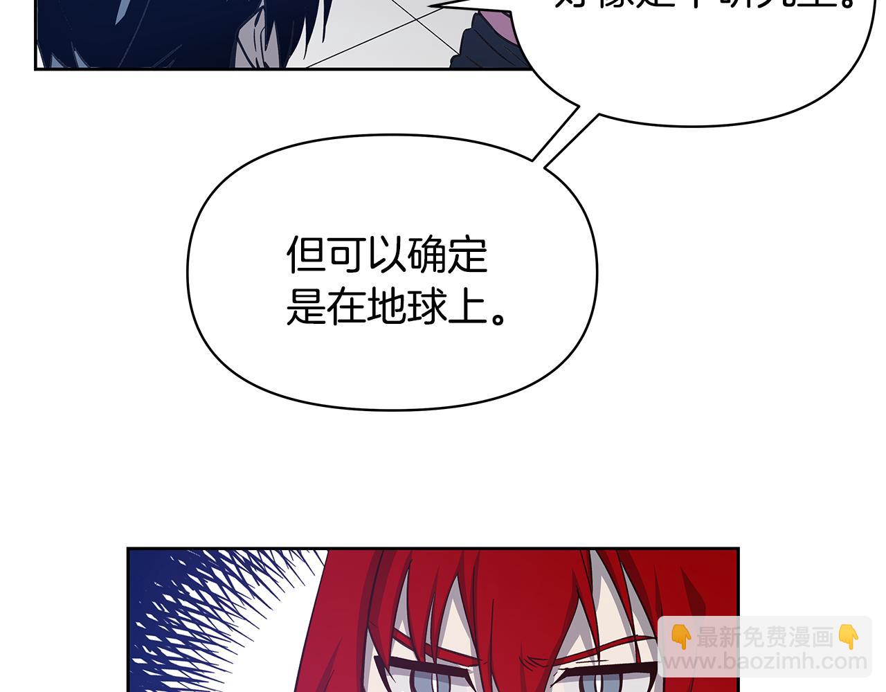 《异能拯救》第50话 副作用 第9页