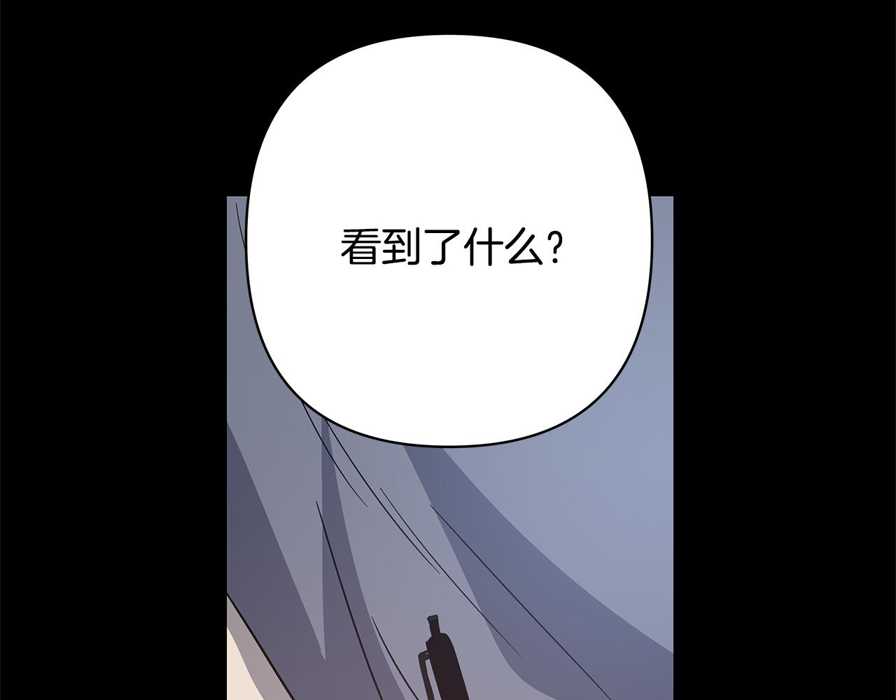《异能拯救》第52话 噩梦 第11页