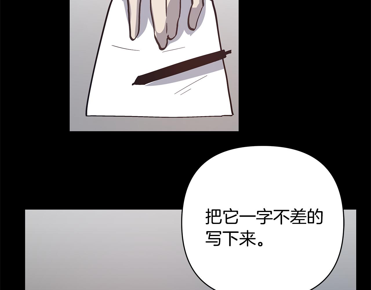 《异能拯救》第52话 噩梦 第20页