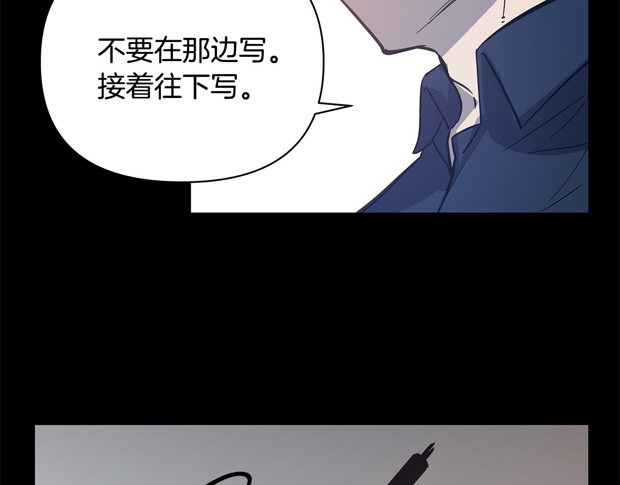 《异能拯救》第52话 噩梦 第26页