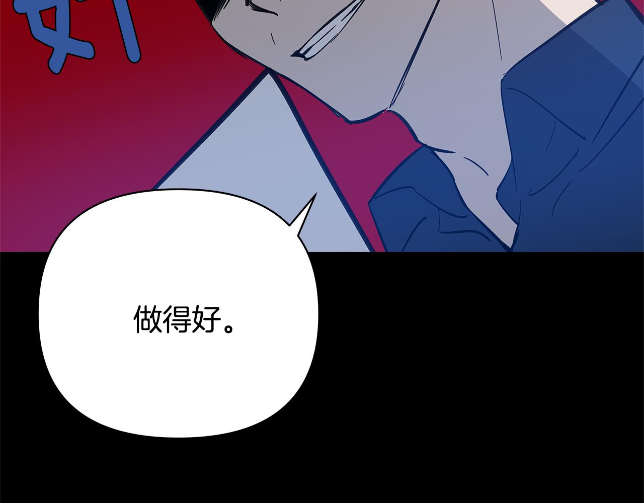 《异能拯救》第52话 噩梦 第33页