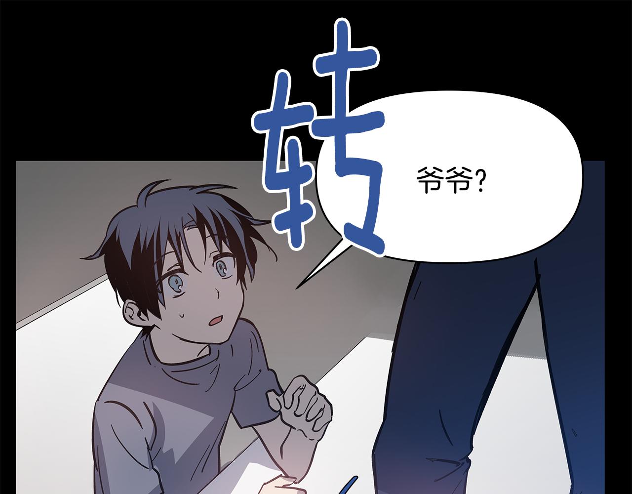《异能拯救》第52话 噩梦 第35页