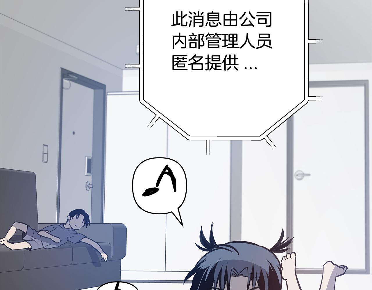 《异能拯救》第52话 噩梦 第44页