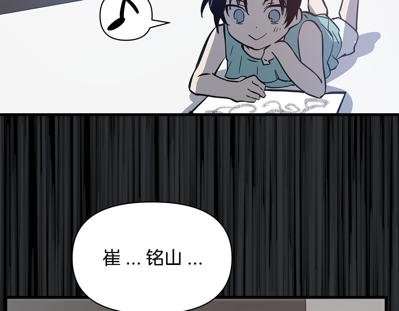 《异能拯救》第52话 噩梦 第45页