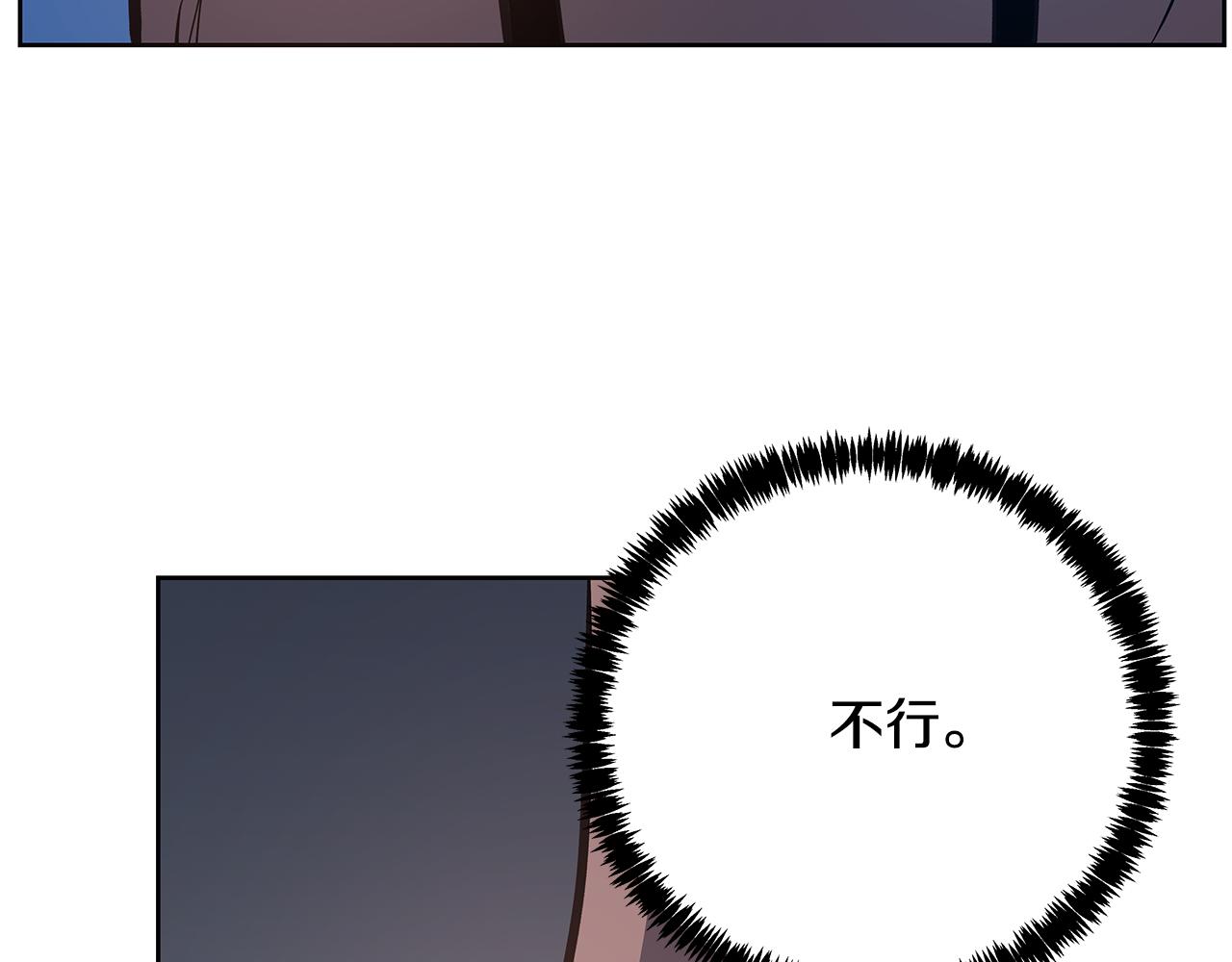 《异能拯救》第51话 对峙 第14页