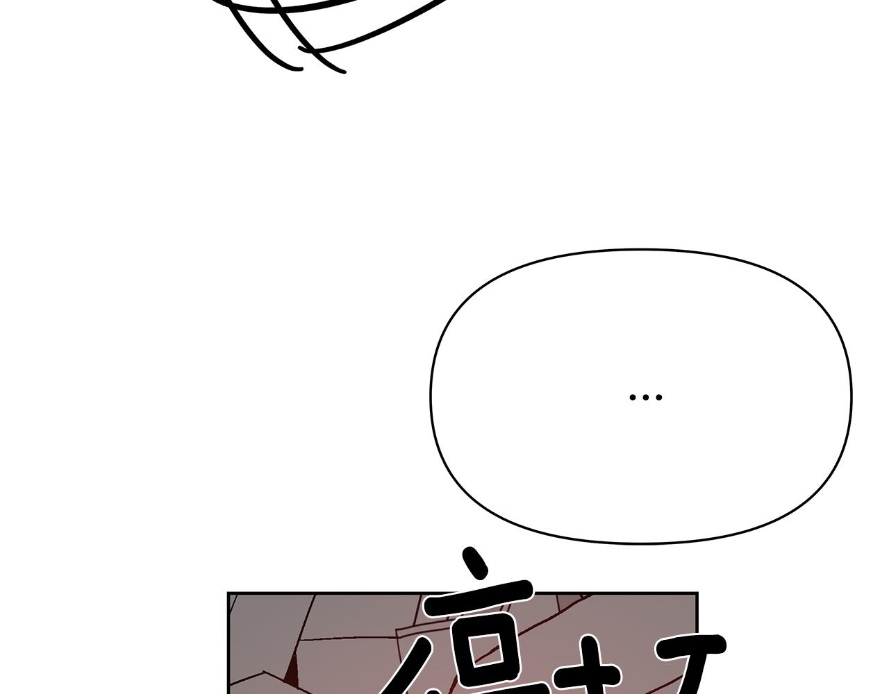 《异能拯救》第51话 对峙 第32页