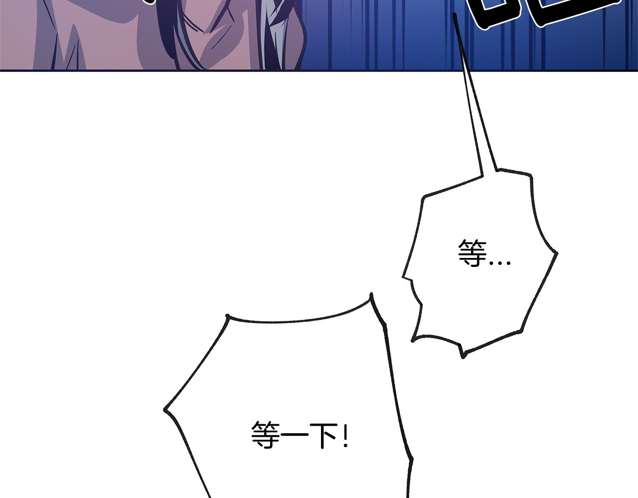 《异能拯救》第51话 对峙 第36页