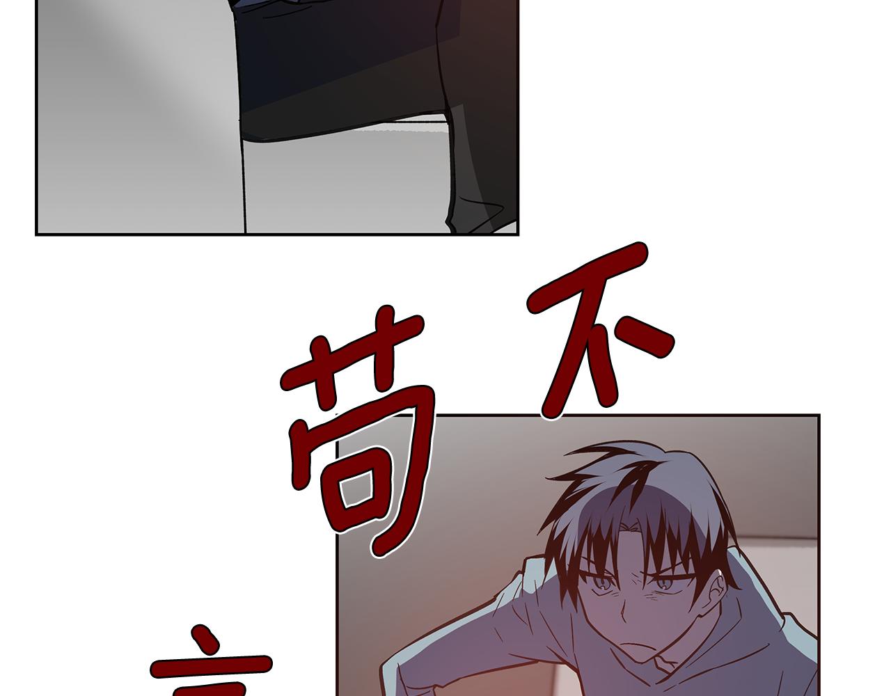 《异能拯救》第51话 对峙 第43页