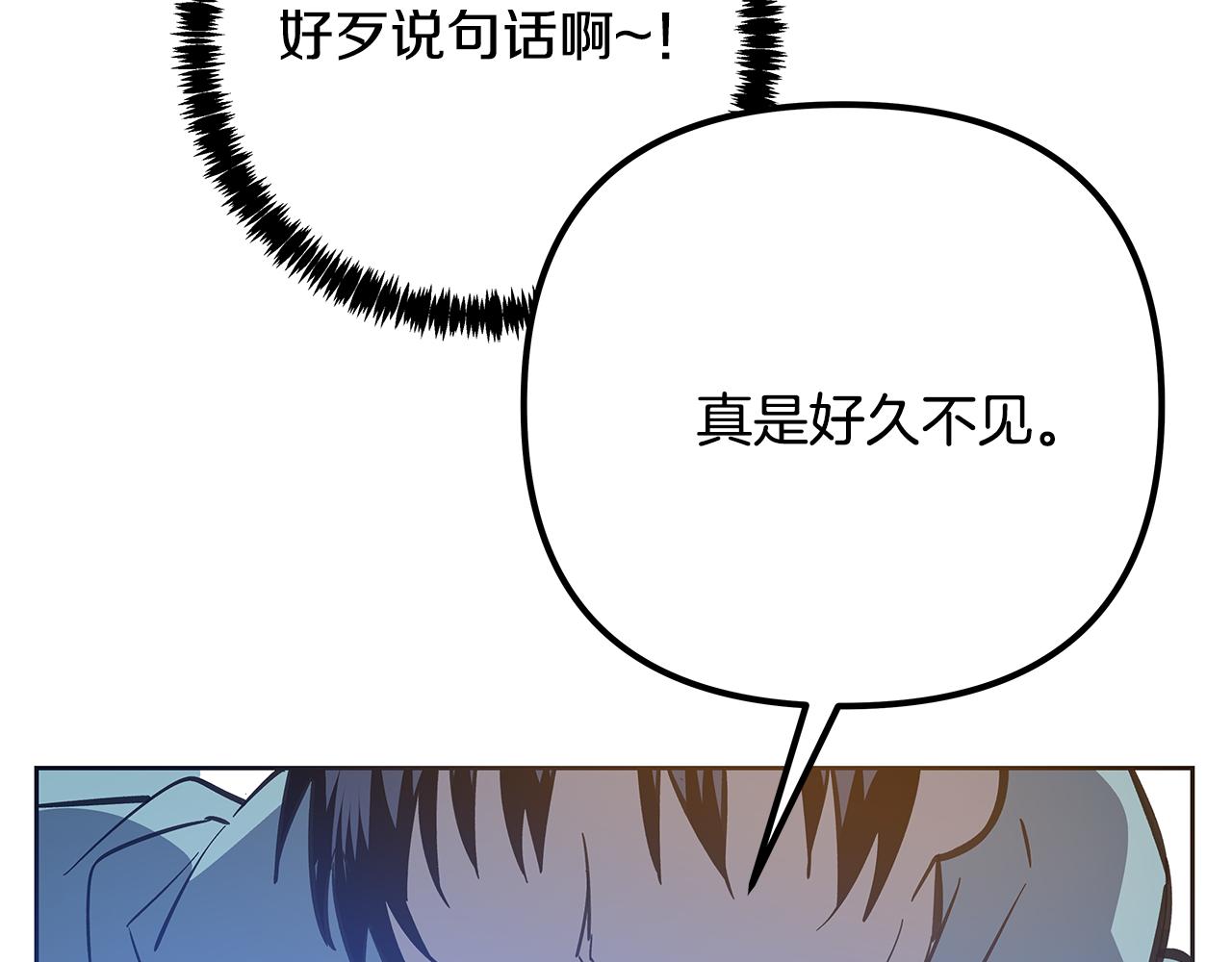 《异能拯救》第51话 对峙 第47页