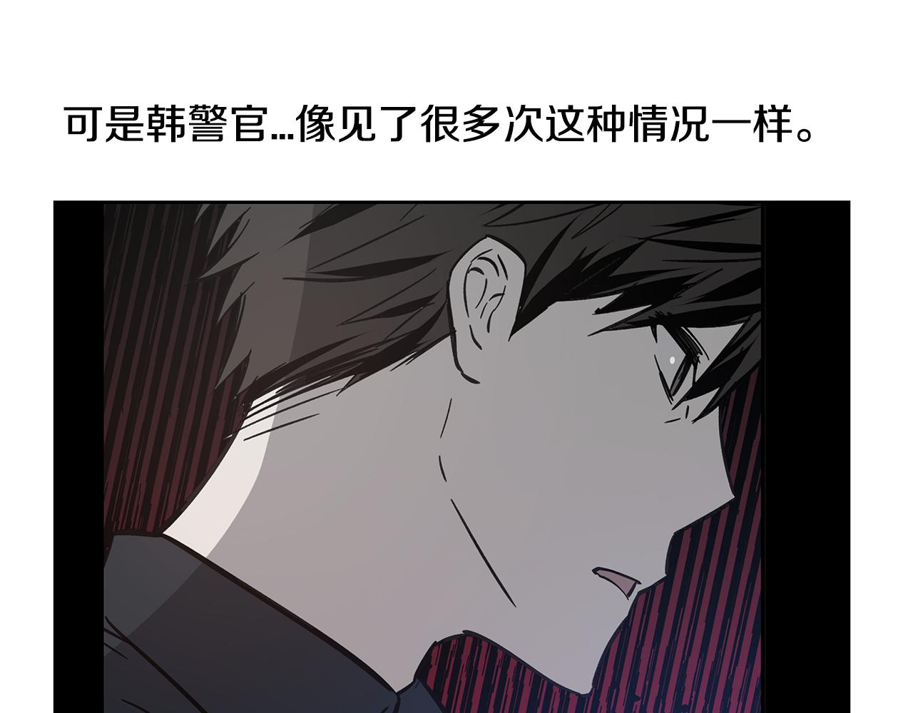 《异能拯救》第51话 对峙 第9页