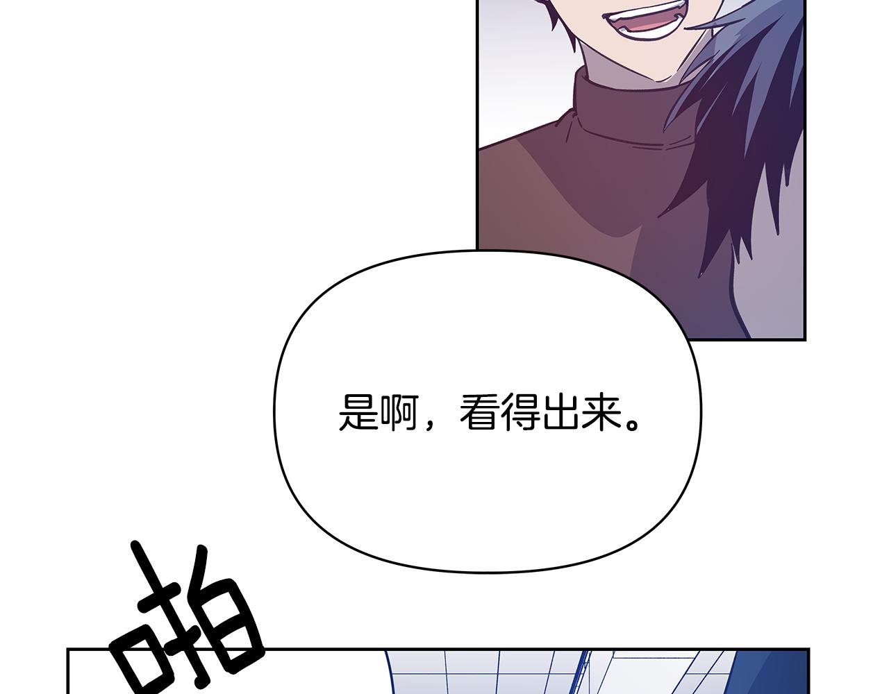 《异能拯救》第50话 副作用 第11页