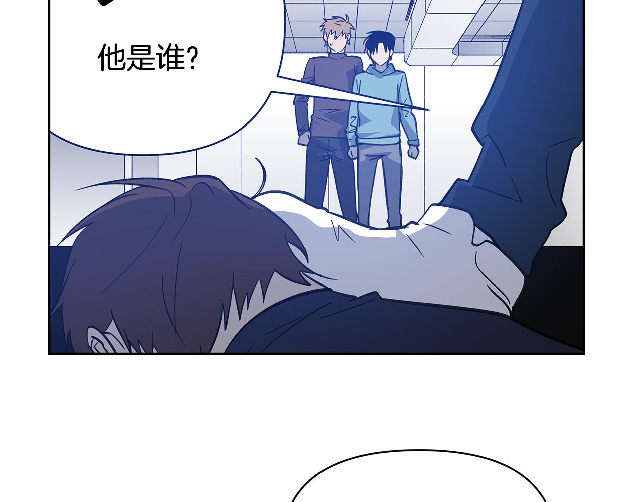 《异能拯救》第50话 副作用 第12页